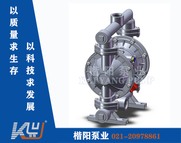 QBY-K40LL铝合金气动隔膜泵