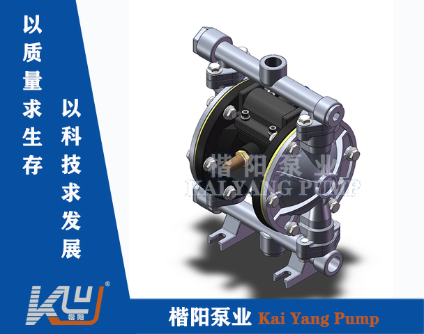 KY-10SL铝合金气动隔膜泵