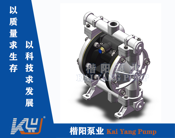KY-15SS塑料气动隔膜泵